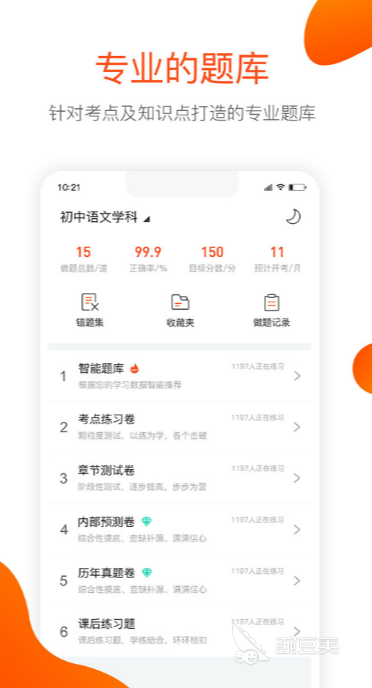 实用的中小学云课堂app下载有哪些 可以网上听课学习的软件推荐