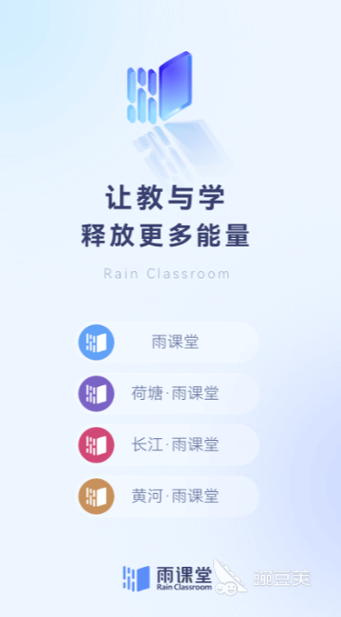 实用的中小学云课堂app下载有哪些 可以网上听课学习的软件推荐