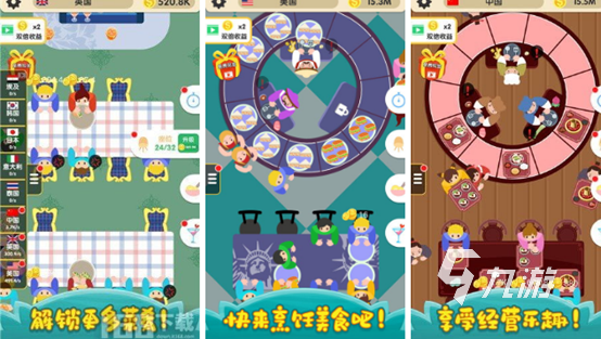 热门的关于美食的手游推荐 2023烹饪向的游戏推荐合集