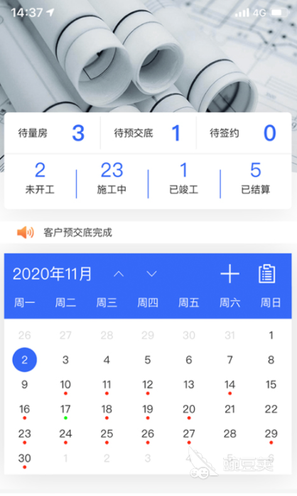 2022装修公司管理软件有哪些 好用的装修公司管理软件推荐