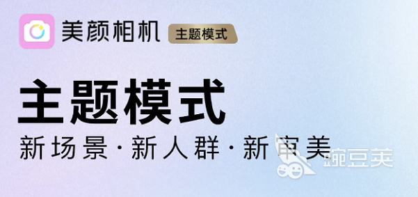 美化照片最好的手机软件有哪些2022 美化照片最好的手机软件推荐