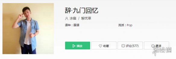 《抖音》戏子多秋可怜一处情深旧歌曲介绍