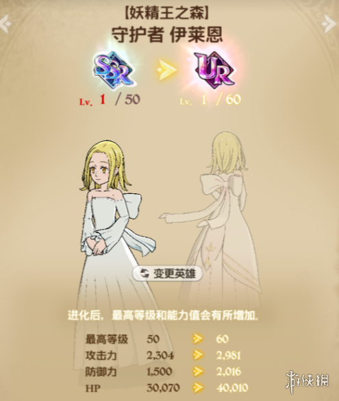 七人传奇光与暗之交战角色进化魔法书获取方法介绍