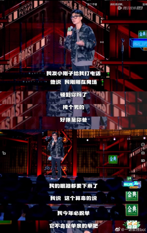 脱口秀大会第五季李诞不拍灯 脱口秀大会5生存赛Kid淘汰