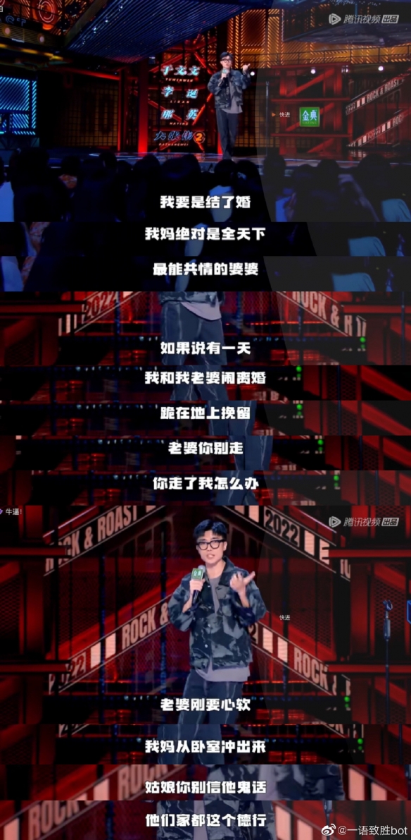 脱口秀大会第五季李诞不拍灯 脱口秀大会5生存赛Kid淘汰