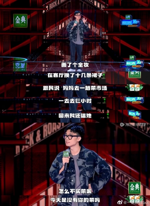 脱口秀大会第五季李诞不拍灯 脱口秀大会5生存赛Kid淘汰