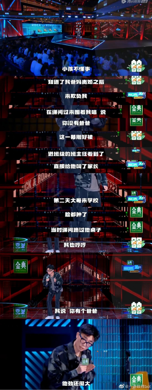 脱口秀大会第五季李诞不拍灯 脱口秀大会5生存赛Kid淘汰