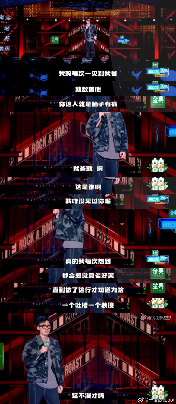 脱口秀大会第五季李诞不拍灯 脱口秀大会5生存赛Kid淘汰