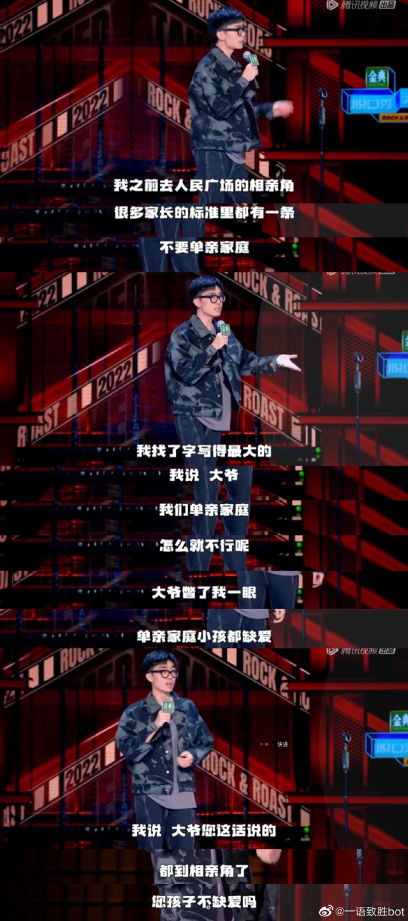 脱口秀大会第五季李诞不拍灯 脱口秀大会5生存赛Kid淘汰