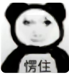 龙图表情包大全