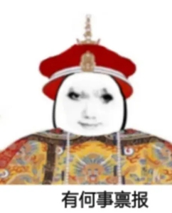 龙图表情包大全