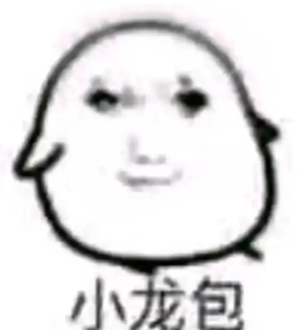 龙图表情包大全