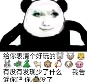 龙图表情包大全