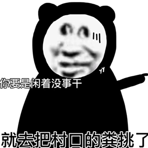 龙图表情包大全