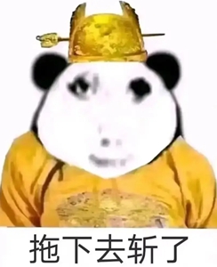 龙图表情包大全