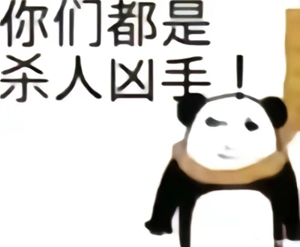 龙图表情包大全