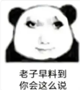 龙图表情包大全