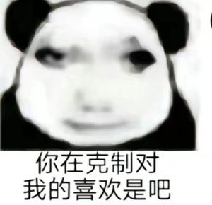 龙图表情包大全