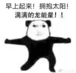 龙图表情包大全