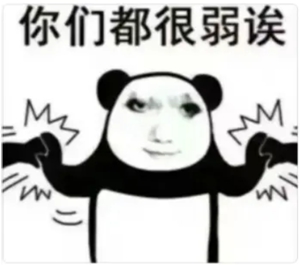 龙图表情包大全