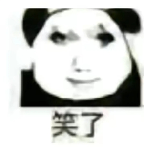 龙图表情包大全