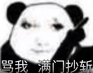 龙图表情包大全