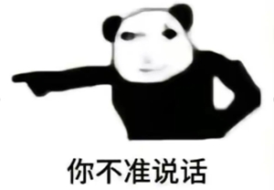 龙图表情包大全