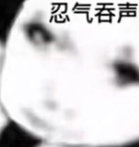 龙图表情包大全