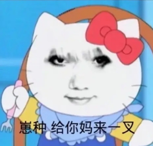 龙图表情包大全