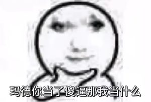 龙图表情包大全