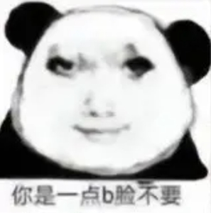 龙图表情包大全