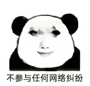 龙图表情包大全