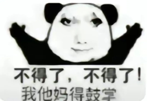 龙图表情包大全