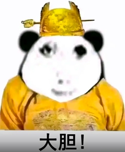 龙图表情包大全