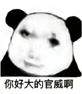 龙图表情包大全