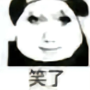 龙图表情包大全