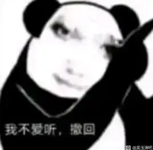 龙图表情包大全