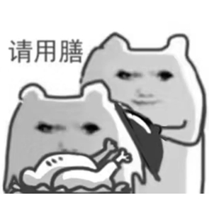 龙图表情包大全