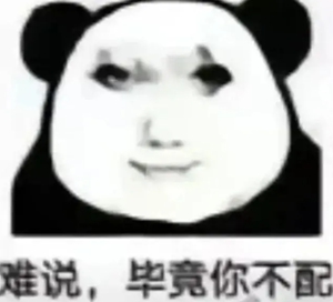 龙图表情包大全