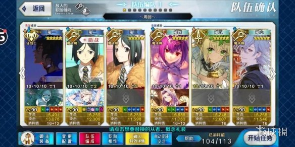 《FGO》鬼王复刻高难攻略 万圣节2020复刻高难阵容推荐