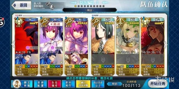 《FGO》鬼王复刻高难攻略 万圣节2020复刻高难阵容推荐