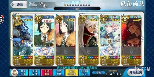 《FGO》鬼王复刻高难攻略 万圣节2020复刻高难阵容推荐
