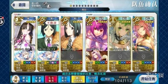 《FGO》鬼王复刻高难攻略 万圣节2020复刻高难阵容推荐