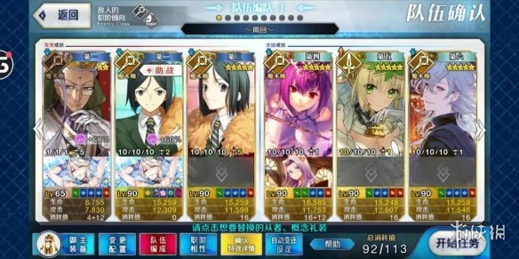 《FGO》鬼王复刻高难攻略 万圣节2020复刻高难阵容推荐