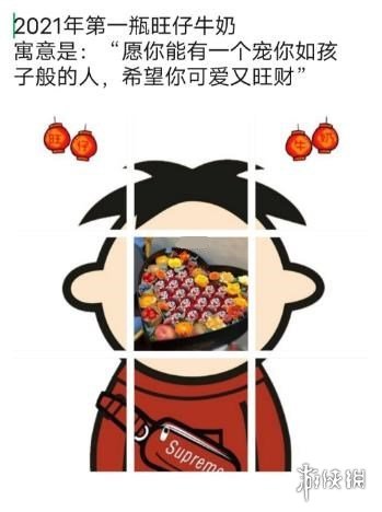 坐等2021年的第一瓶旺仔牛奶表情包大全 坐等2021年的第一瓶旺仔牛奶表情包有哪些