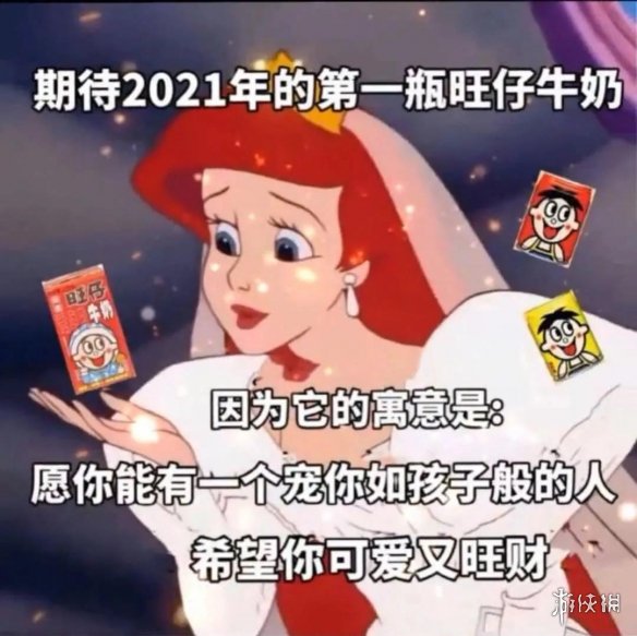 坐等2021年的第一瓶旺仔牛奶表情包大全 坐等2021年的第一瓶旺仔牛奶表情包有哪些