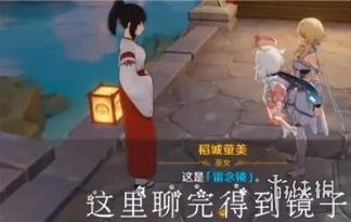 《原神》留念镜怎么获得 留念镜获取方法