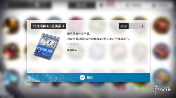 《明日方舟》公开招募兑换券怎么样 第一期公开招募兑换券可兑换干员一览