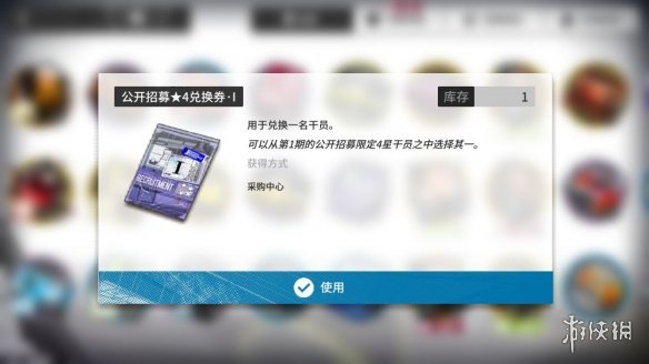 《明日方舟》公开招募兑换券怎么样 第一期公开招募兑换券可兑换干员一览