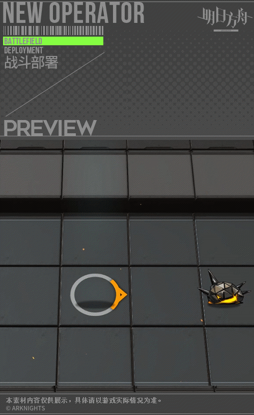 《明日方舟》山皮肤读者 日暮寻路山皮肤读者立绘特效怎么样